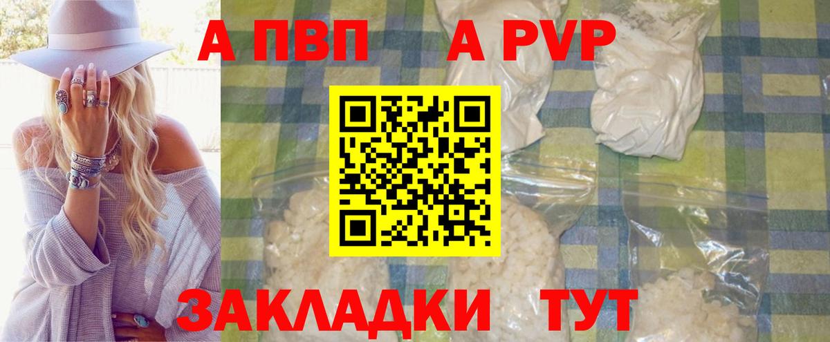 APVP СК КРИС Шебекино