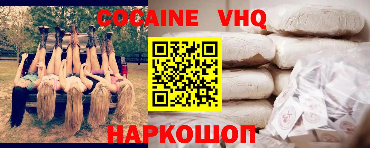 КОКАИН Перу Шебекино