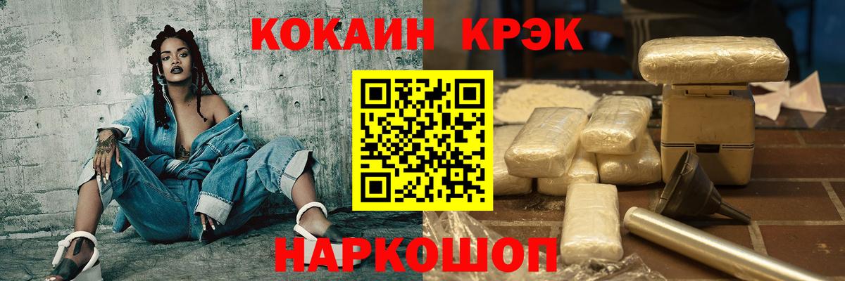 Кокаин  где можно купить   Вход с VPN  Cocaine Боливия  Шебекино  КОКАИН FishScale 