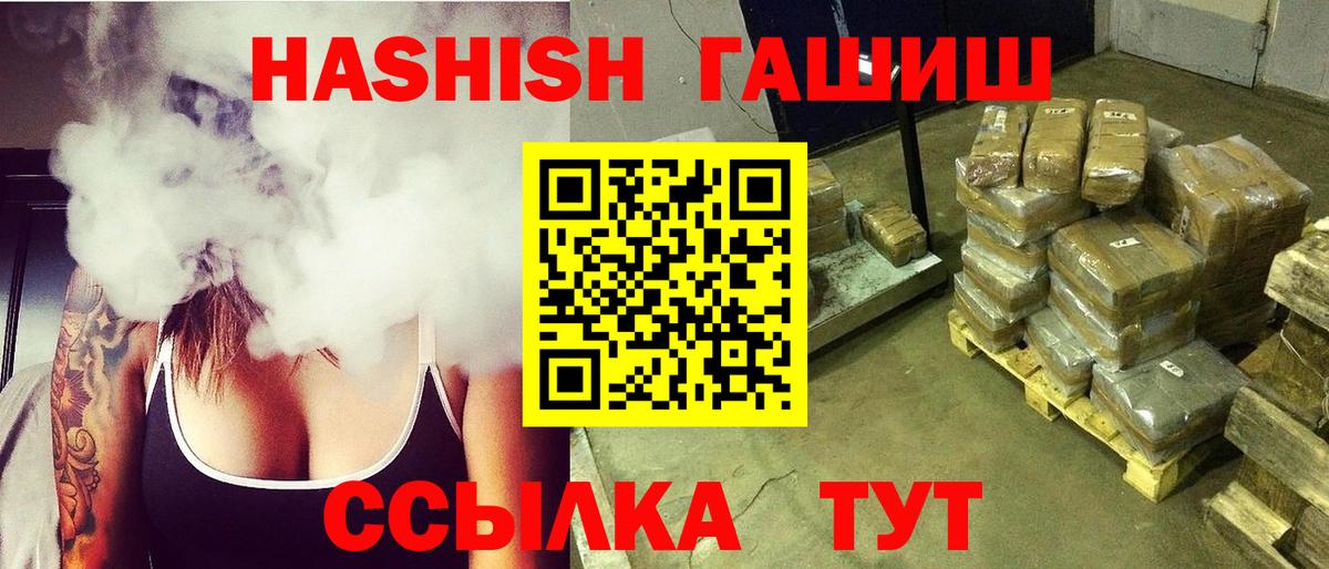 Гашиш Изолятор  ГАШ Premium  Вход с VPN  Шебекино 