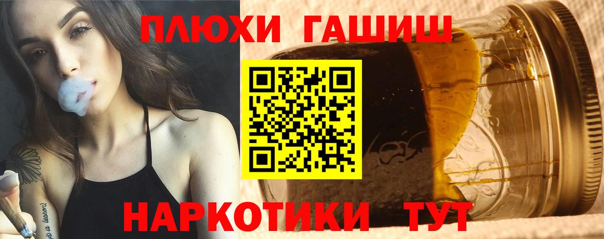 ГАШИШ гарик Шебекино