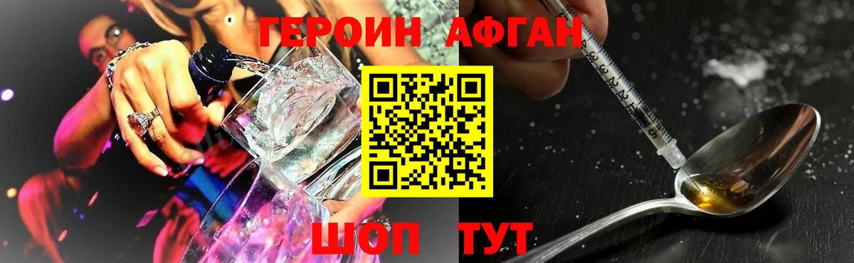 ГЕРОИН гречка Шебекино
