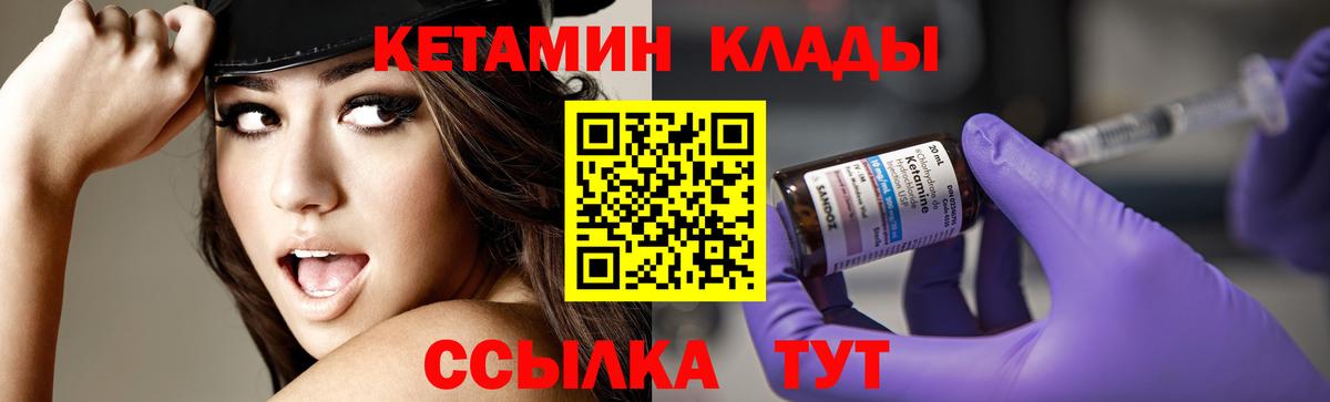   сайт  КЕТАМИН ketamine  Вход с VPN  Шебекино  Кетамин ketamine 