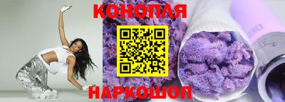 марихуана Краснодар