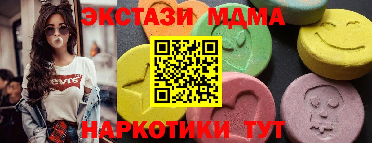 Шебекино  MDMA  Вход с VPN  МДМА молли  МДМА кристаллы 