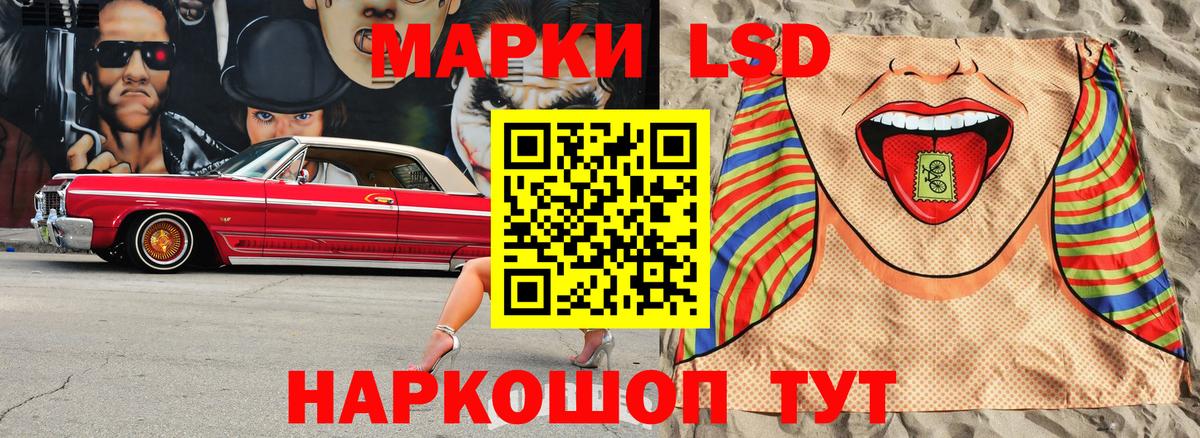 Шебекино  Марки 25I-NBOMe 1,5мг  Вход с VPN 
