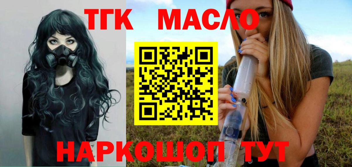 ТГК вейп с тгк Шебекино