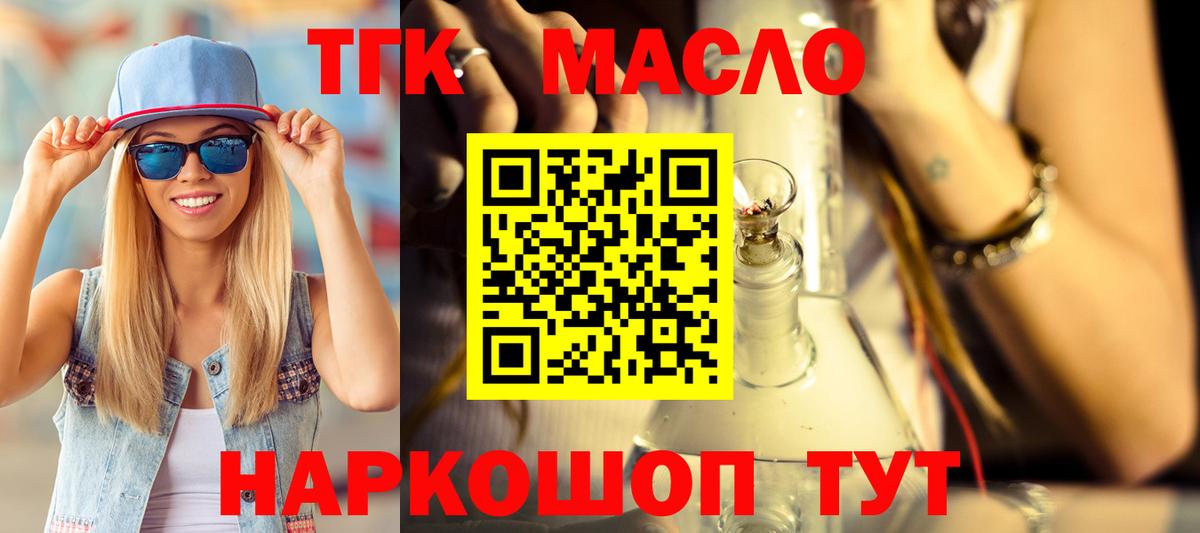 Шебекино  Дистиллят ТГК вейп  Вход с VPN  ТГК гашишное масло 