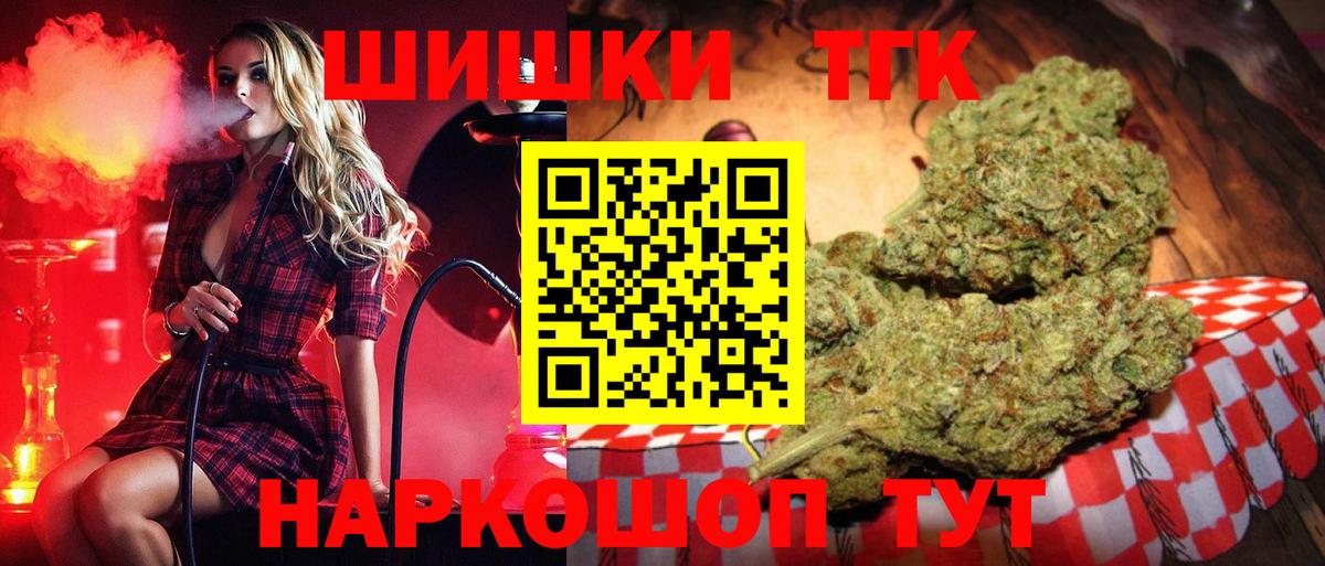 МАРИХУАНА Bruce Banner  Бошки Шишки ГИДРОПОН  Вход с VPN  Конопля сатива  Шебекино 