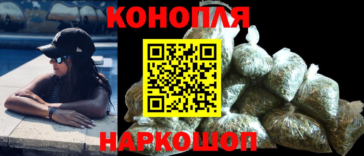 Бошки Шишки THC 21% Шебекино